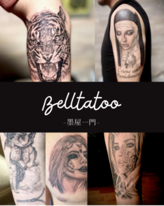 佐賀県佐賀市のタトゥースタジオ墨屋一門-Bell TATOO